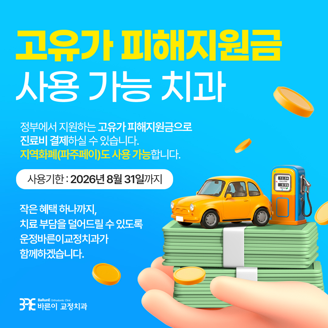 고유가 피해지원금